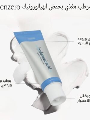 حمض الهيالورونيك tenzero للبشره المختلطه المائله للجفاف و الجافه