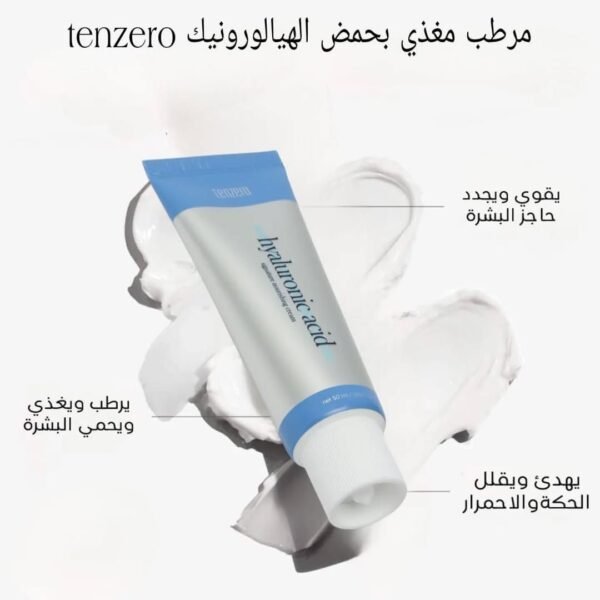 حمض الهيالورونيك tenzero للبشره المختلطه المائله للجفاف و الجافه