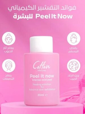 COTTON PEEL IT NOW INTENSE ACID PEEL - 20ML | كوتون بيل ات ناو مقشر كيميائي الجسم - 20 مل