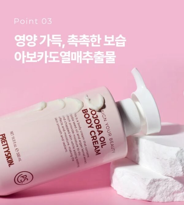 كريم مرطب للجسم 500 مل