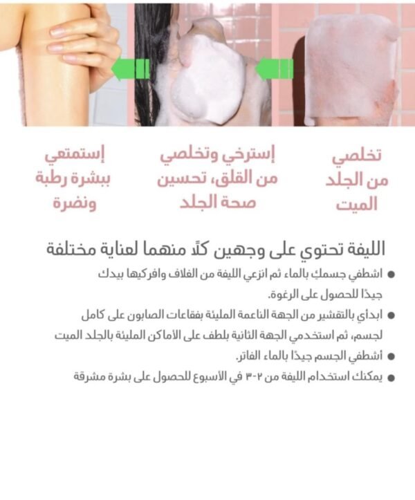 Moms bath ليفه التقشير الكوريه