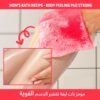 Moms bath
ليفه للتقشير الكوريه