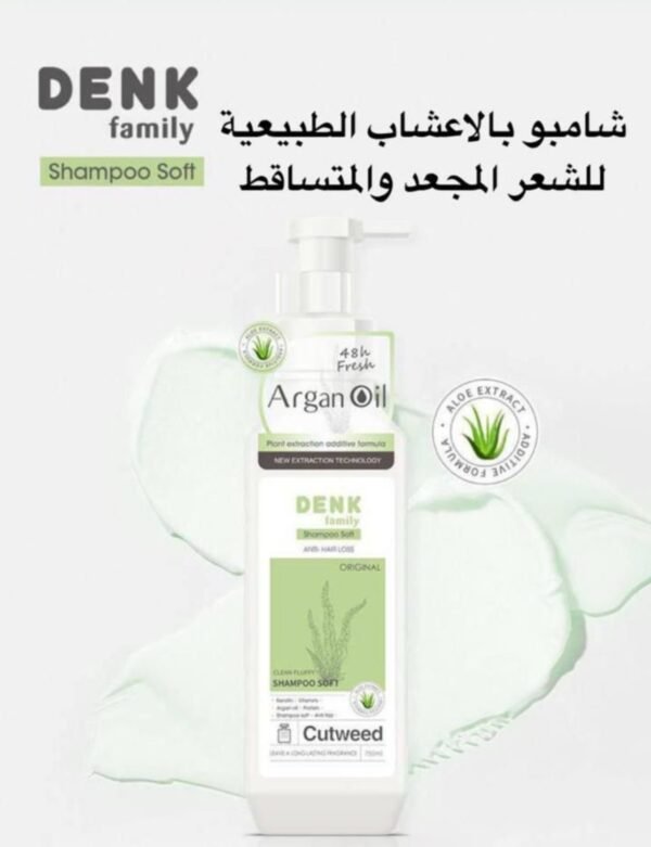 شامبو دنك بالاعشاب