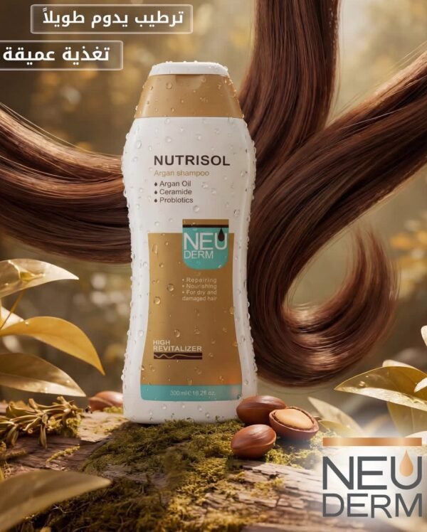 نيو ديرم شامبو للشعر الجاف المتقصف