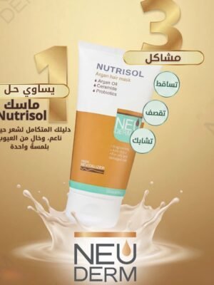 ماسك نيوديرم للشعر الجافه المتقصف المتساقط