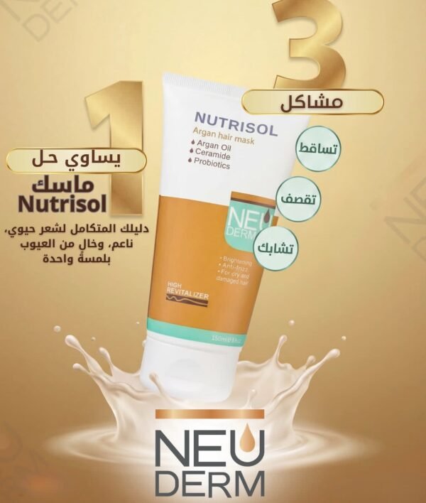 img_1126 ماسك نيوديرم للشعر الجافه المتقصف المتساقط