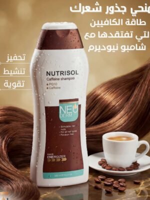 نيوديرم للشعر المتساقط