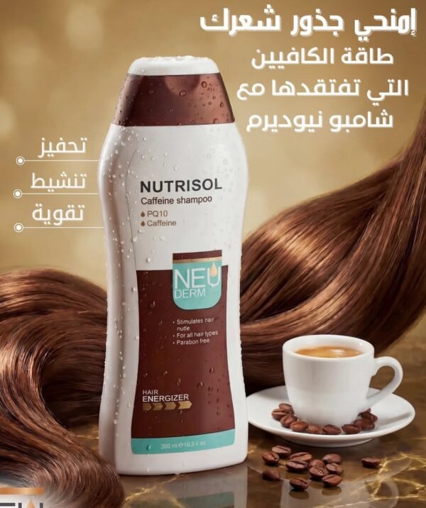 نيوديرم للشعر المتساقط